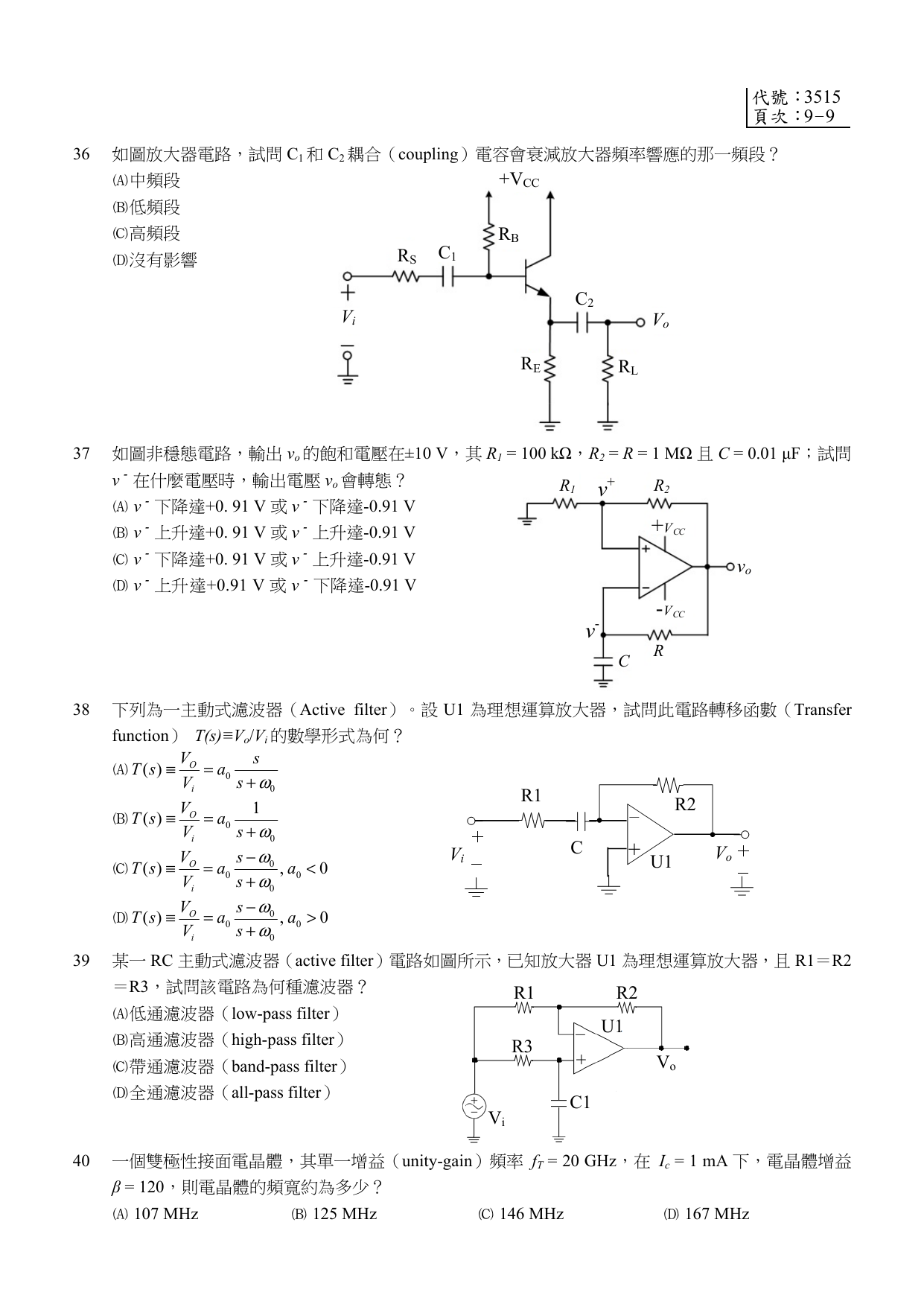 題目附圖