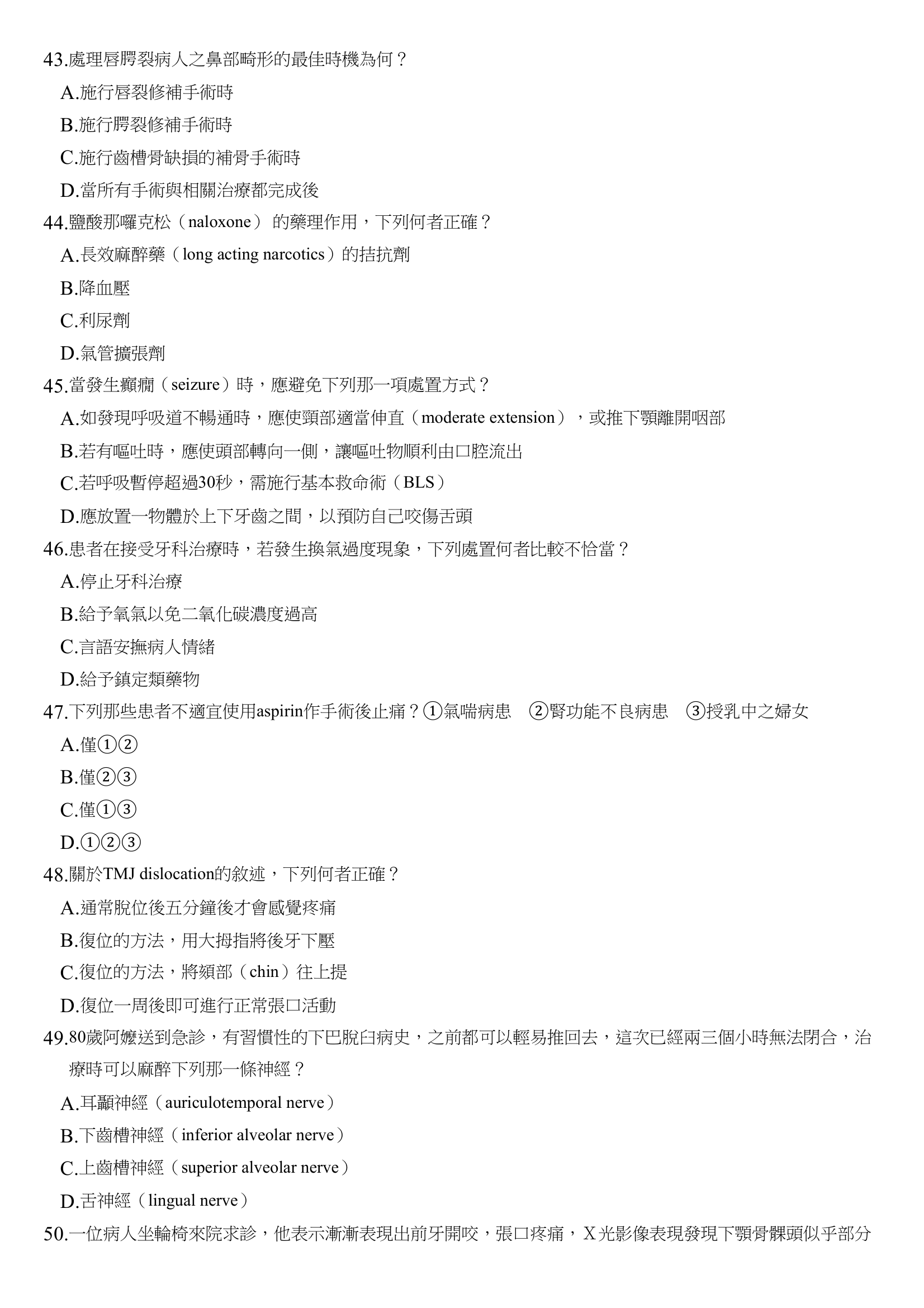 題目附圖