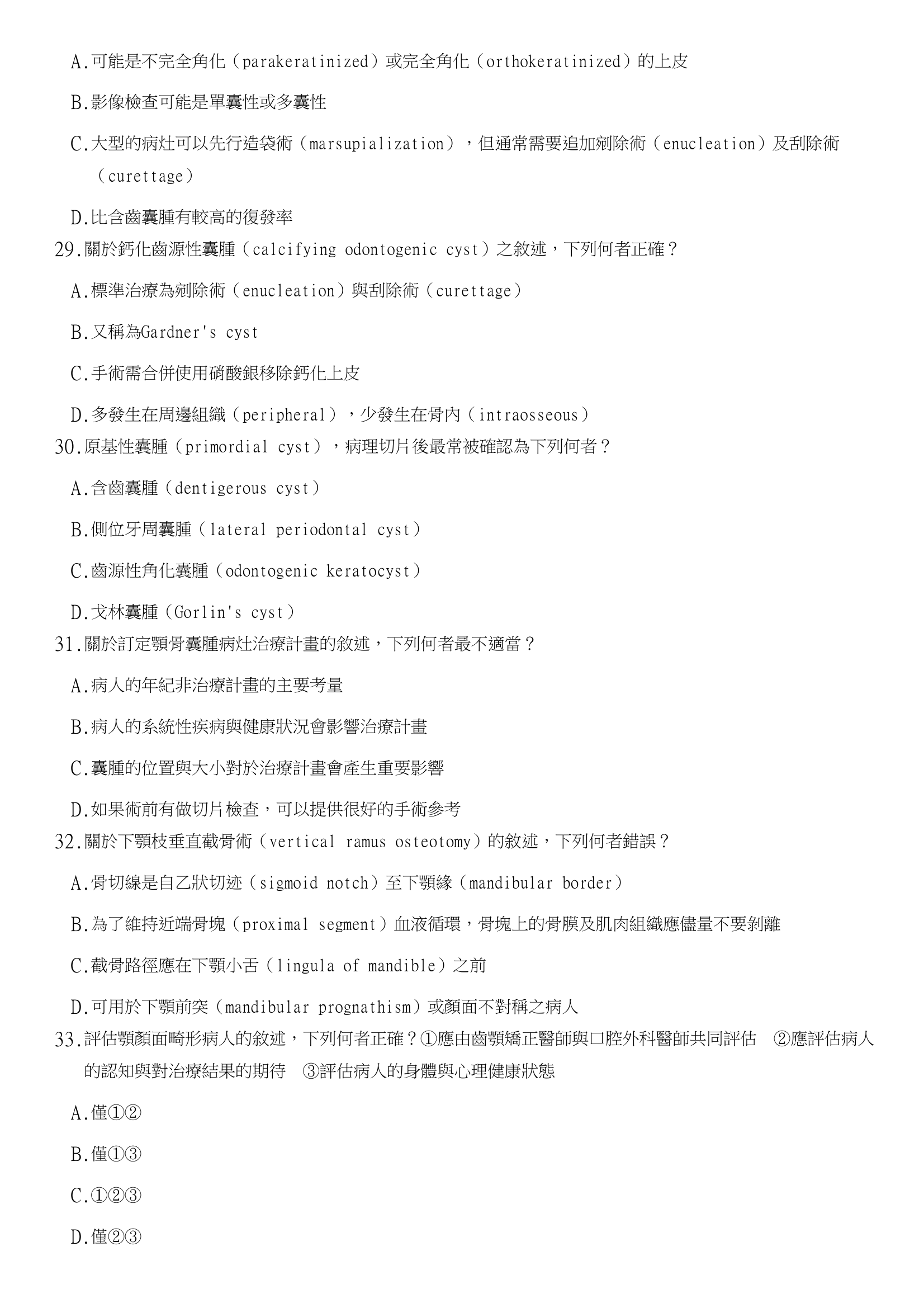 題目附圖