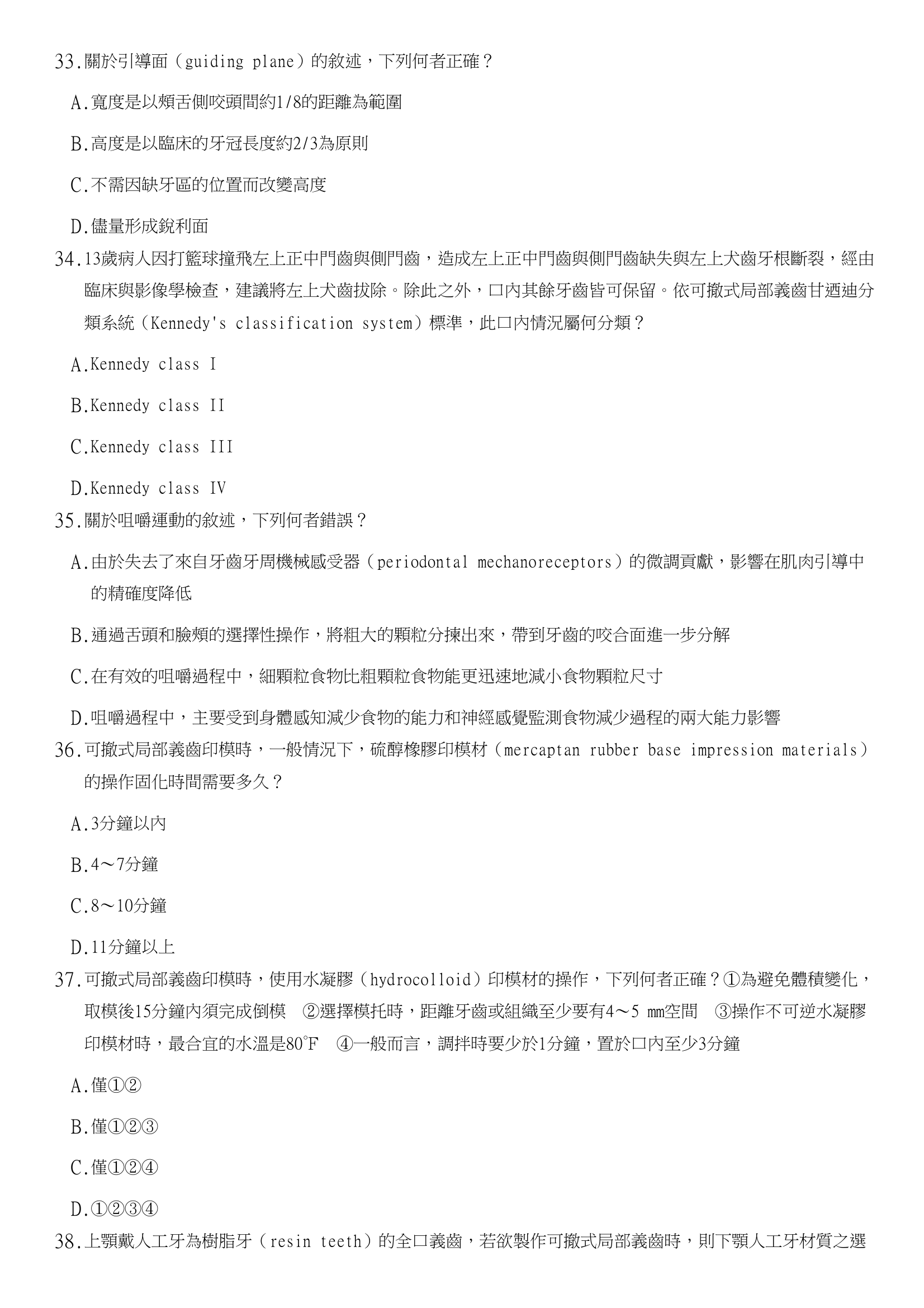 題目附圖