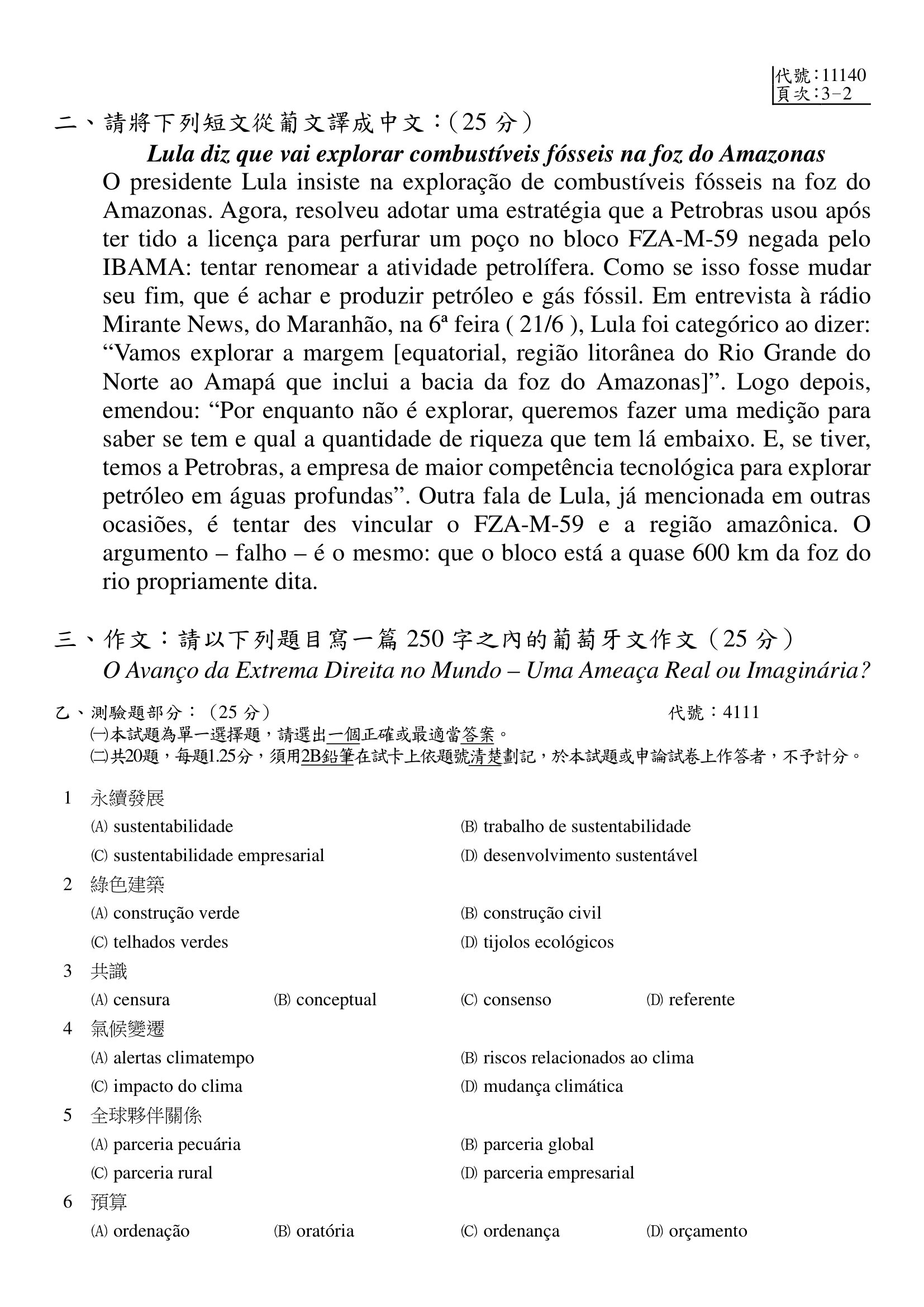 題目附圖