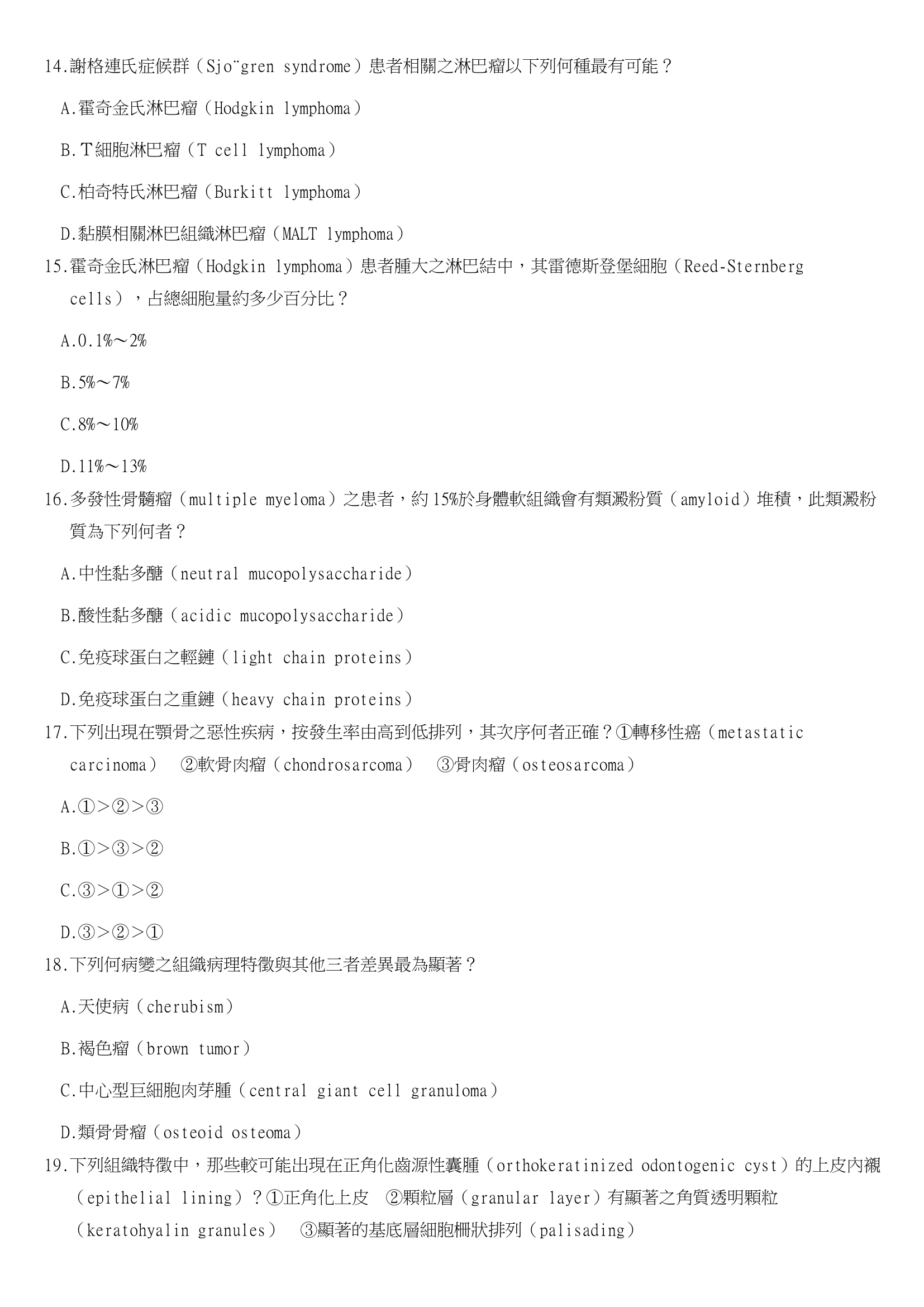 題目附圖