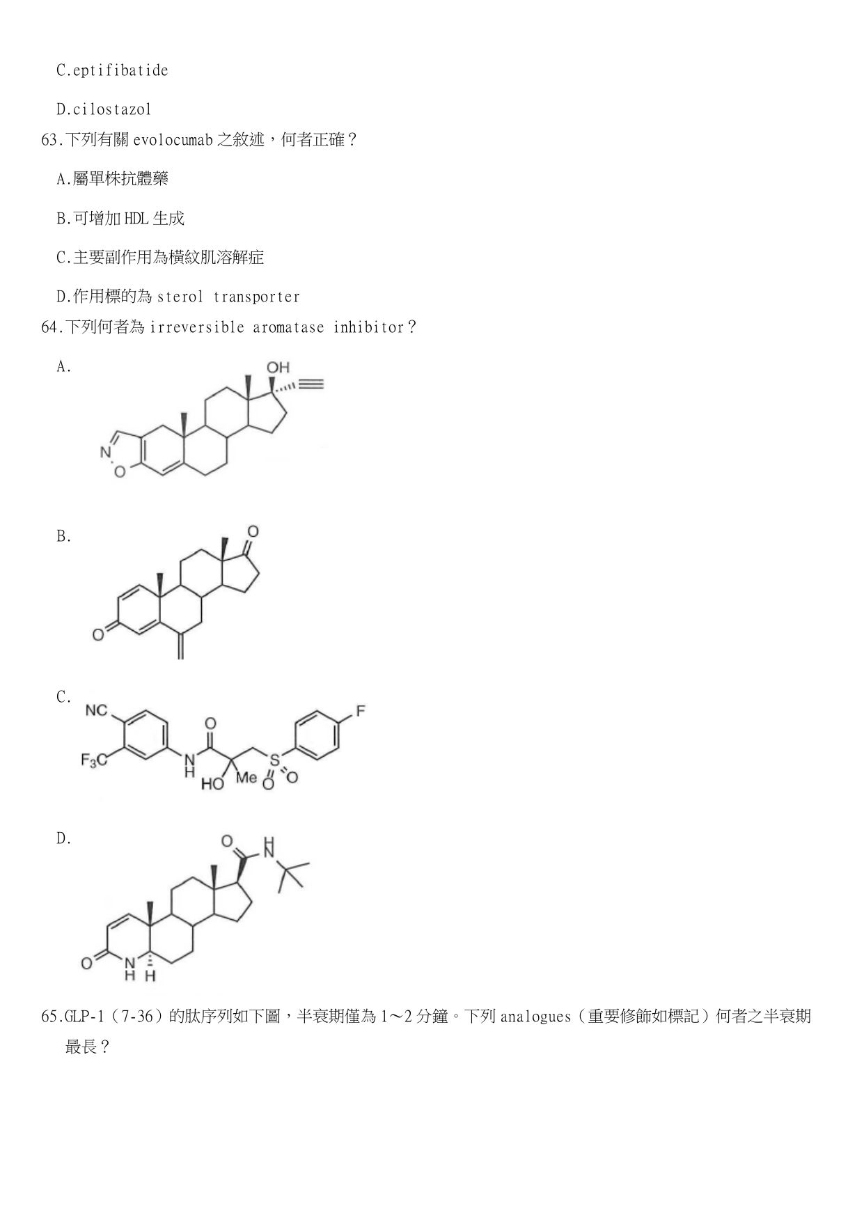 題目附圖