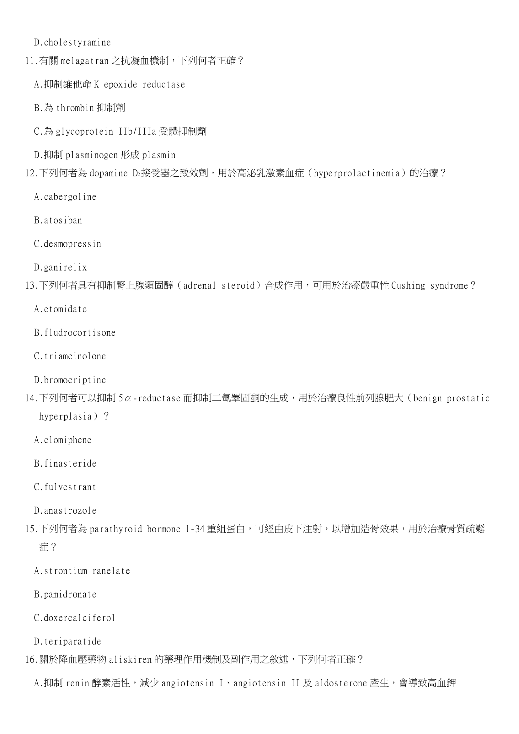 題目附圖