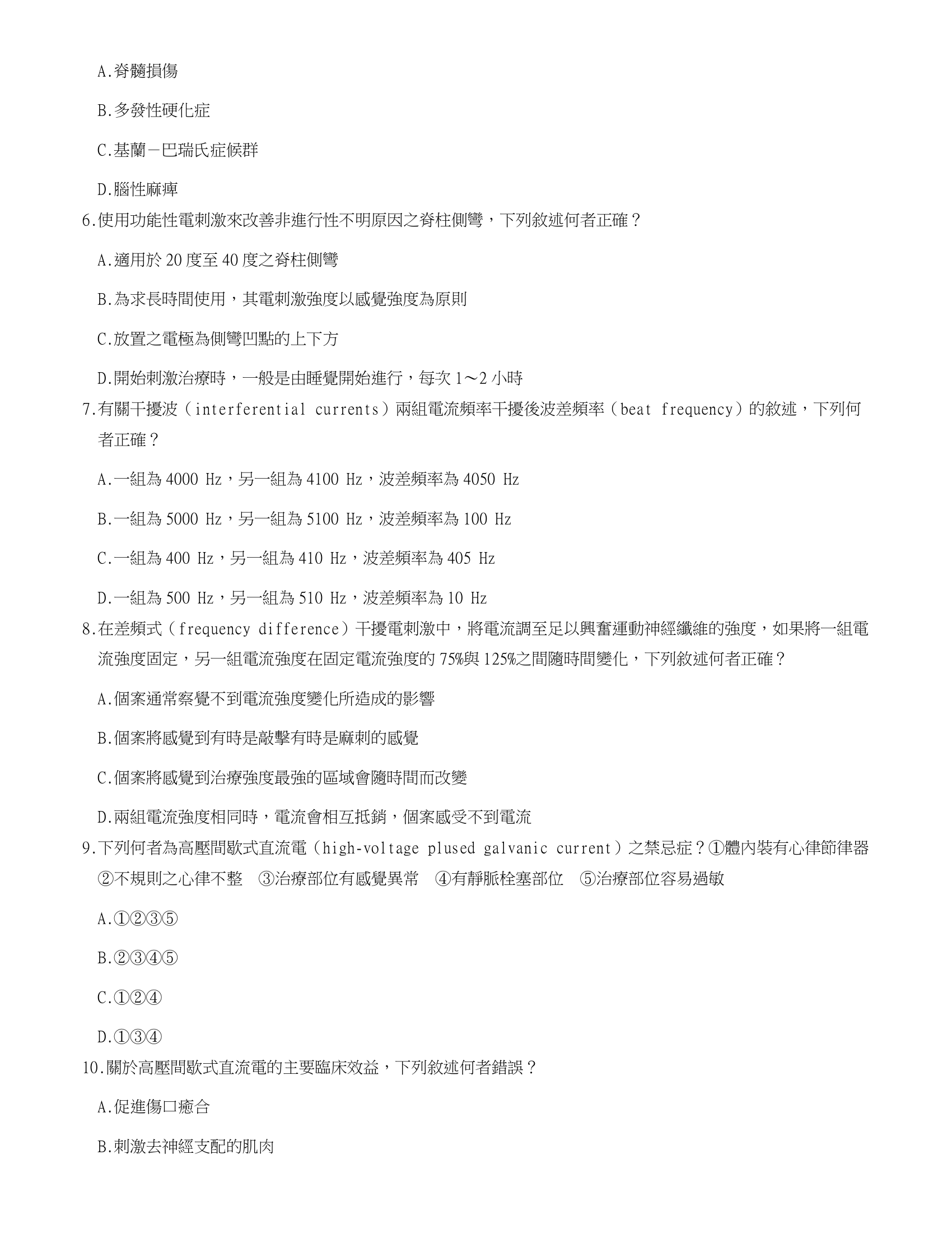 題目附圖