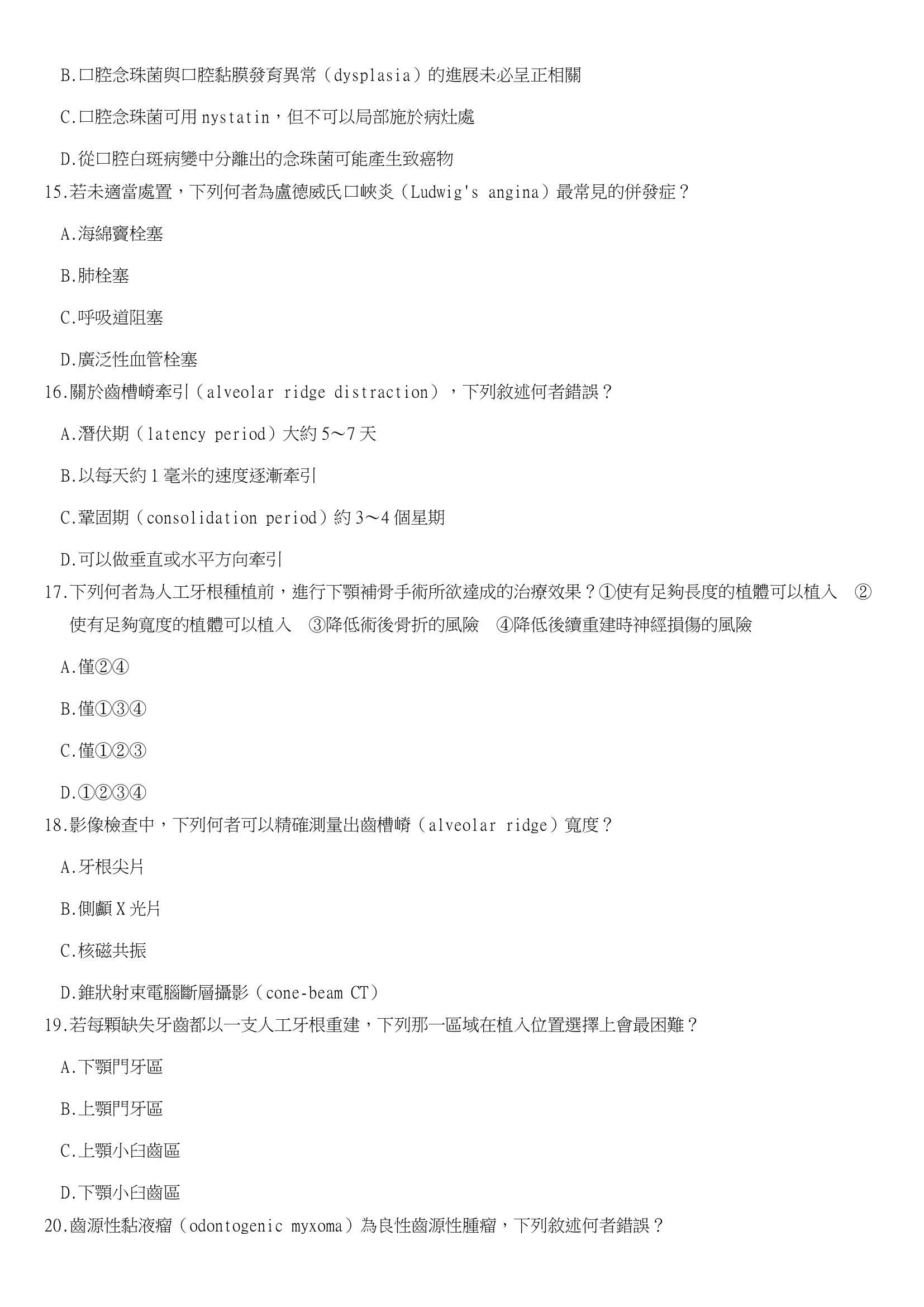題目附圖