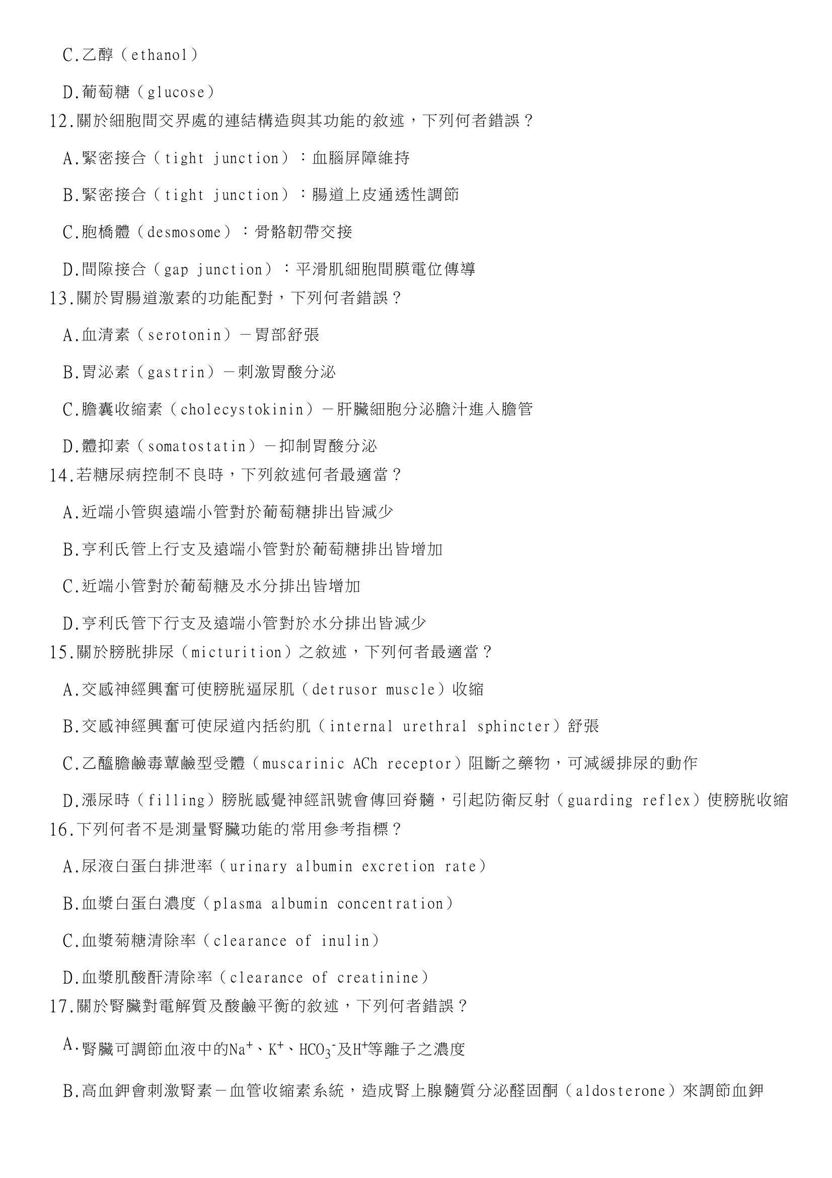 題目附圖