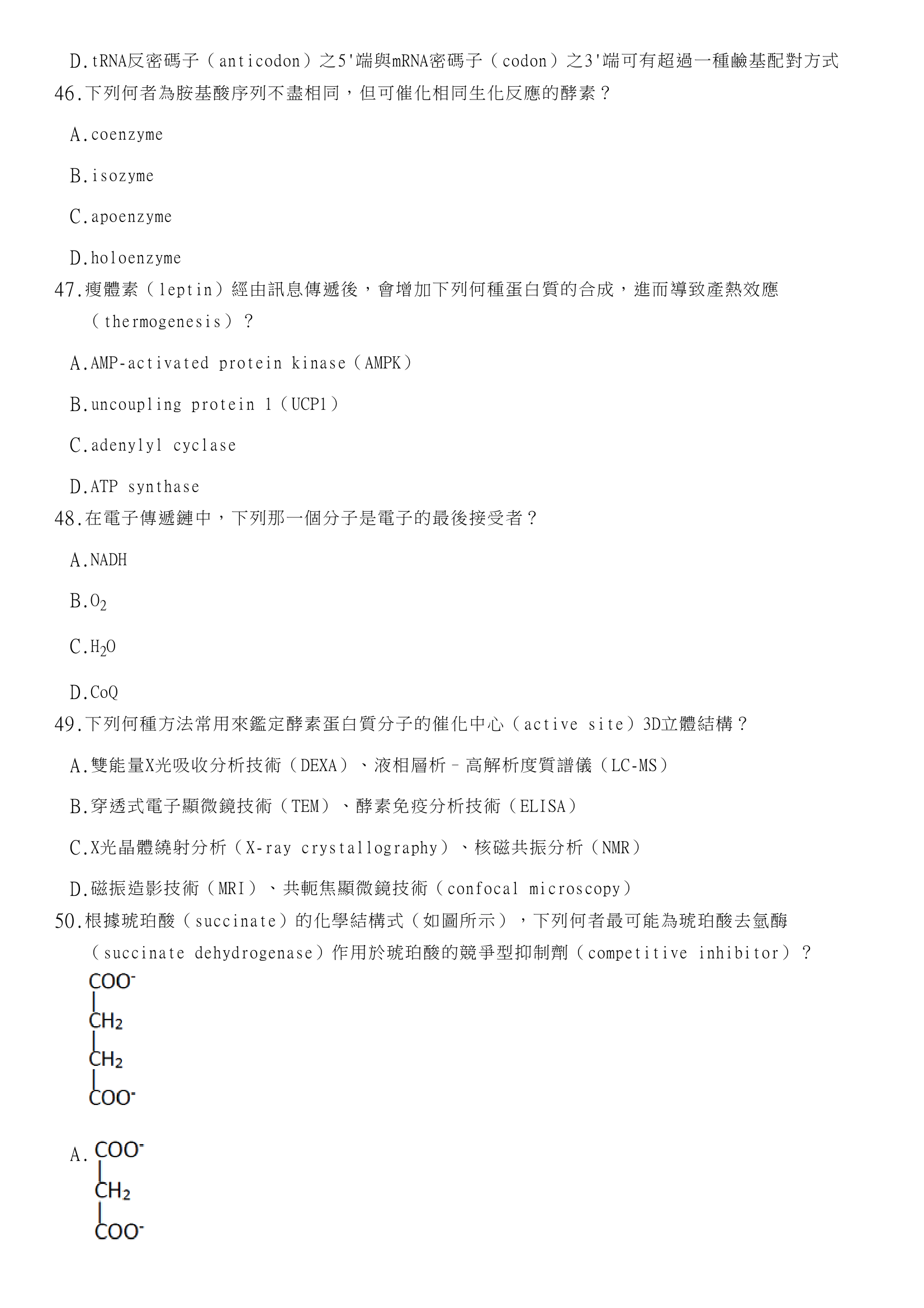 題目附圖