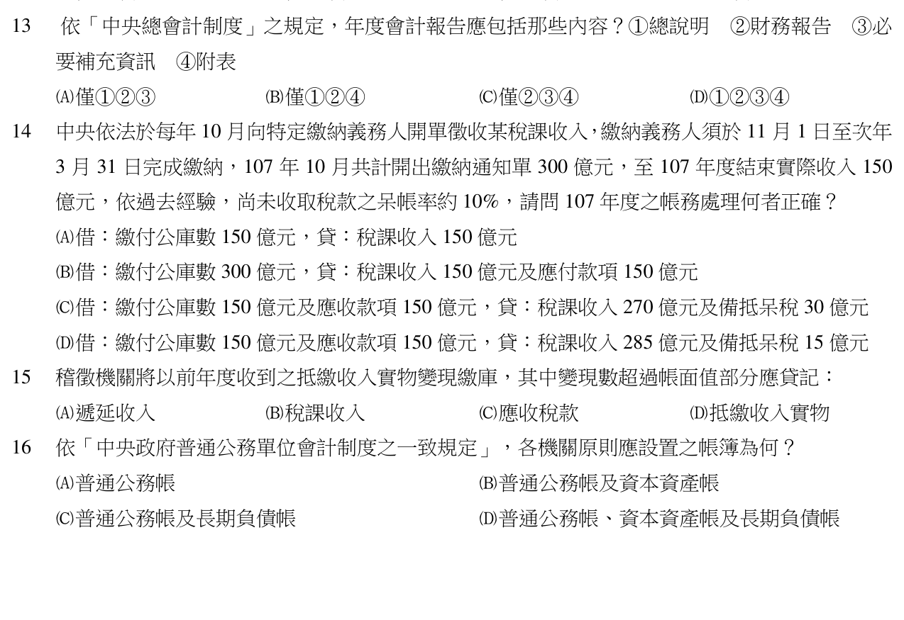 題目附圖