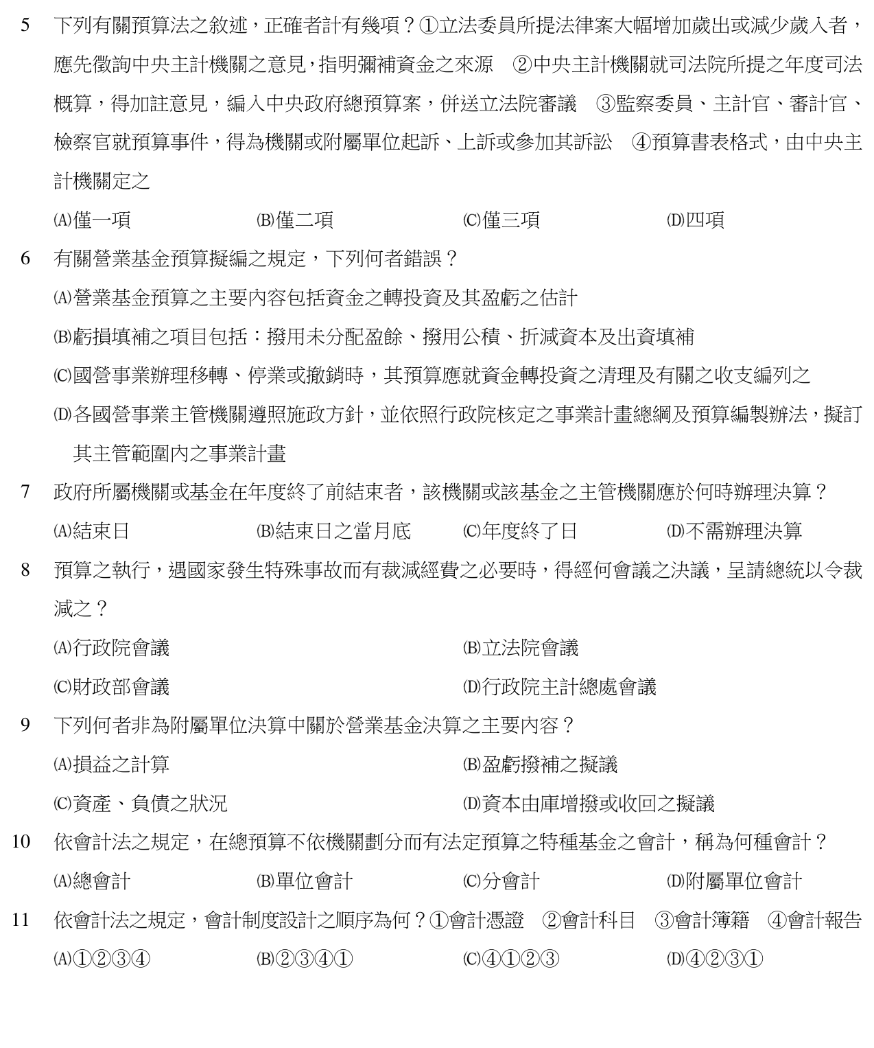 題目附圖