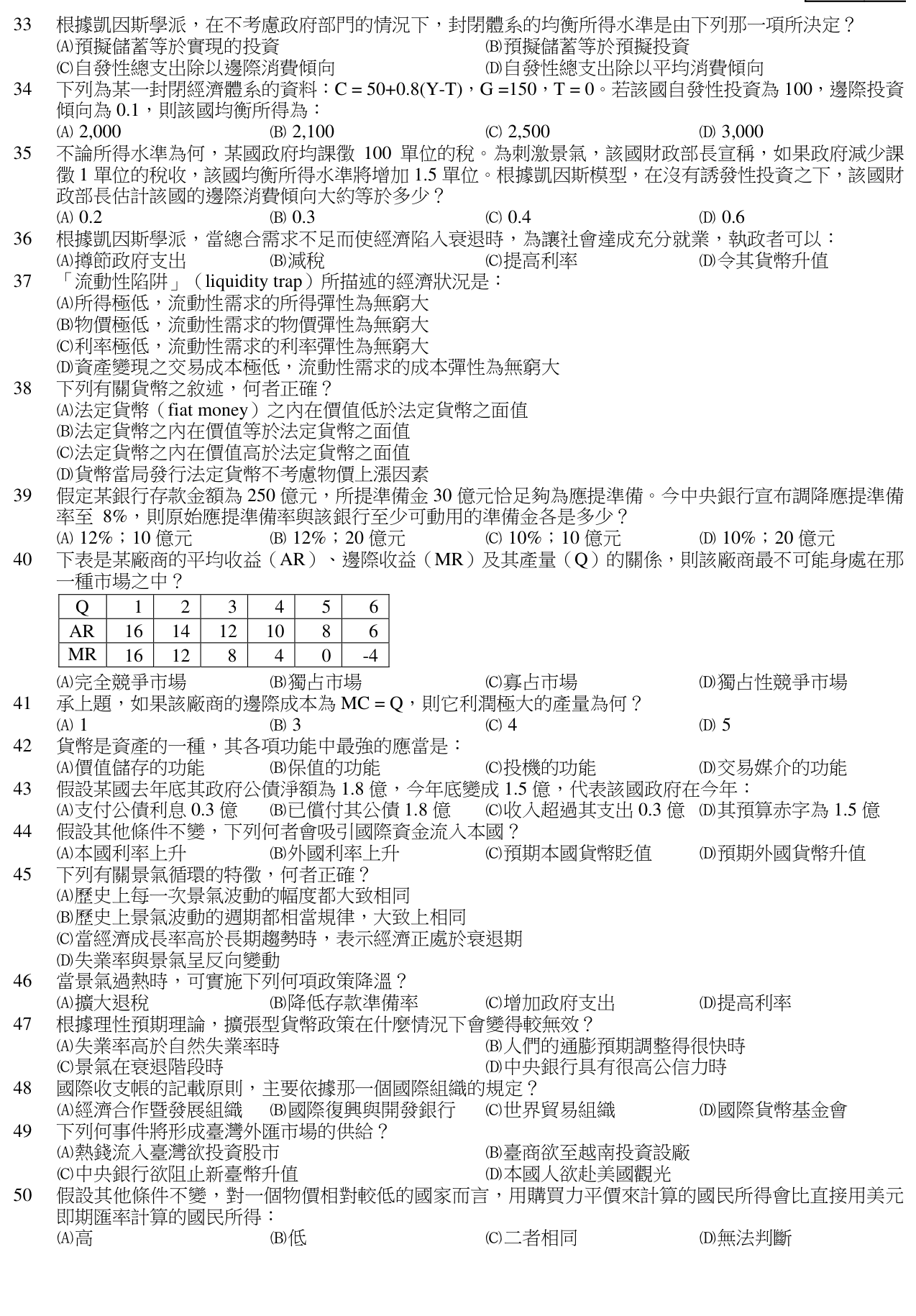 題目附圖