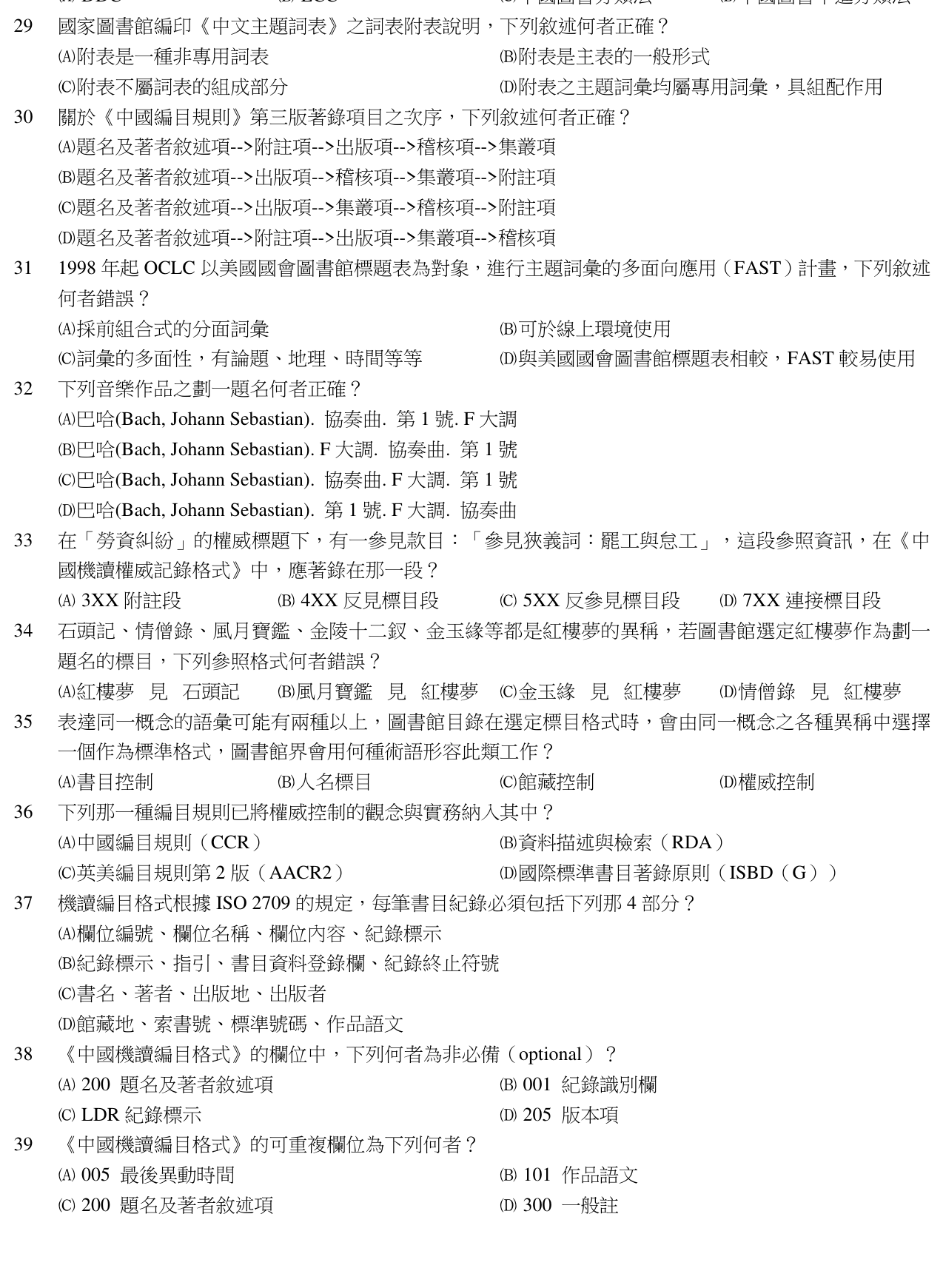 題目附圖