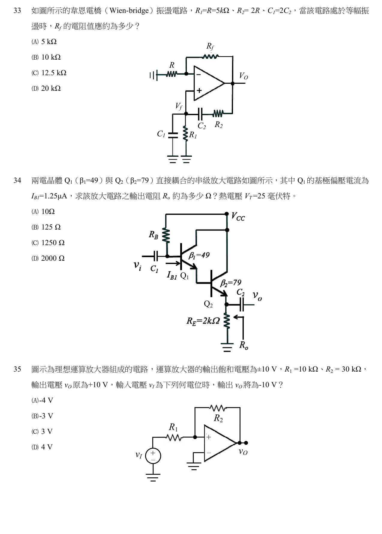 題目附圖