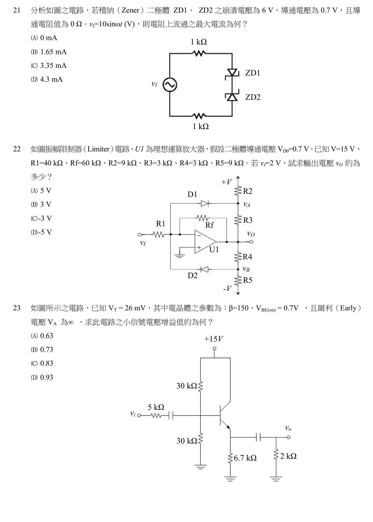 題目附圖