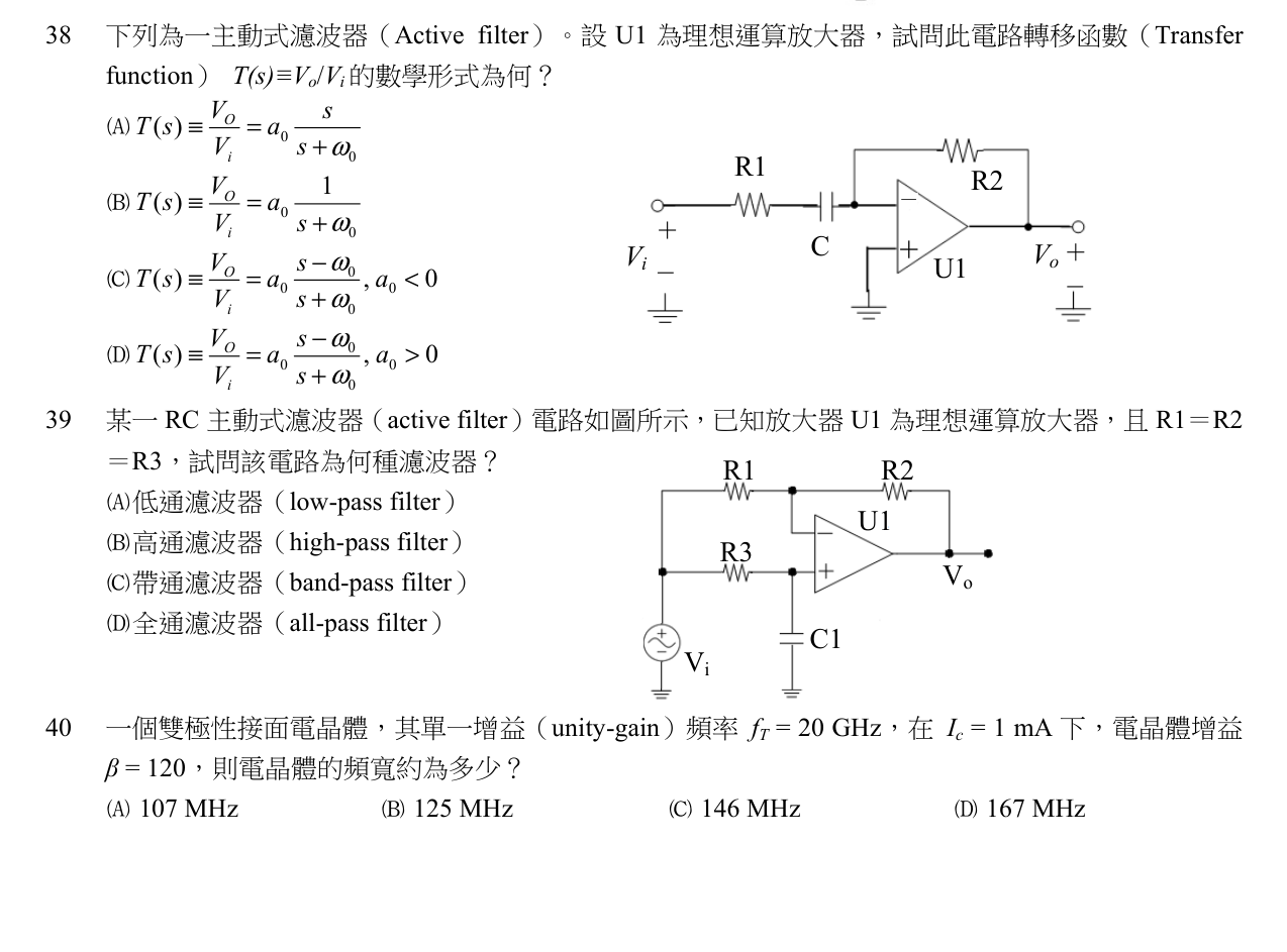 題目附圖