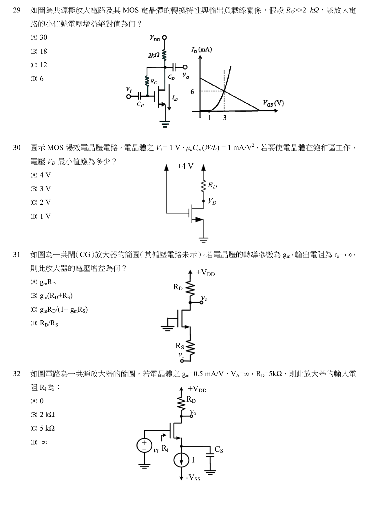 題目附圖