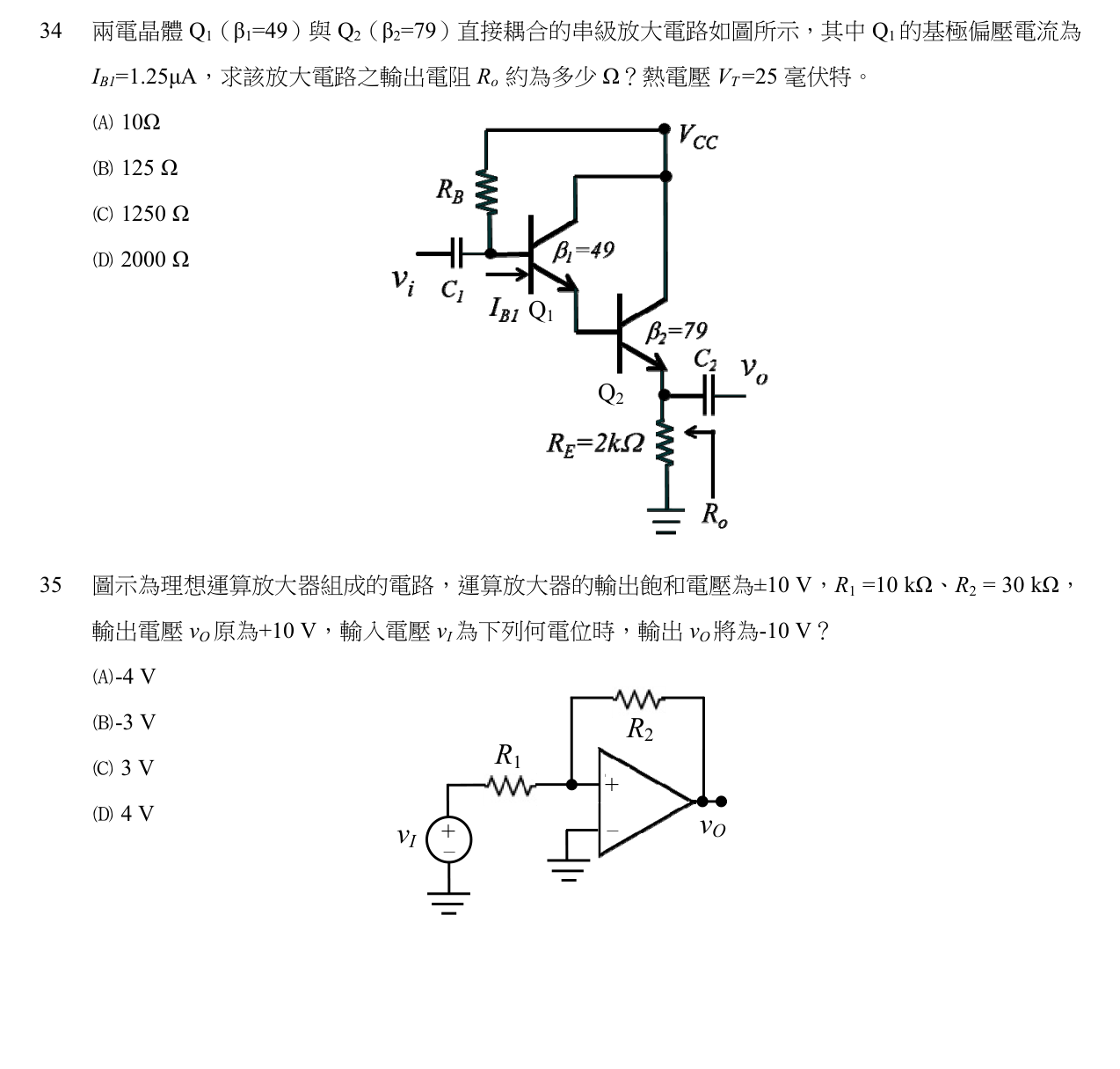 題目附圖