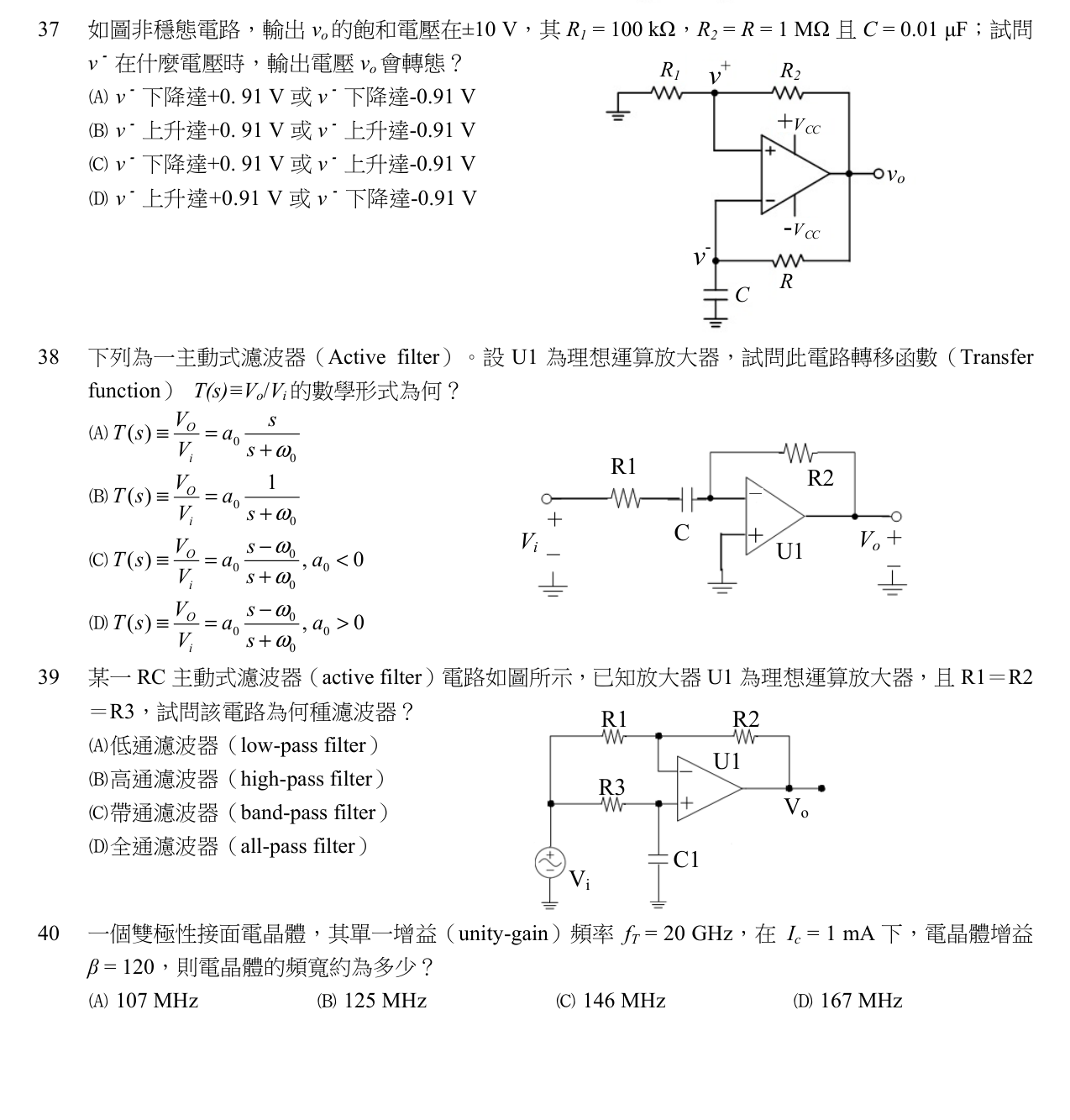 題目附圖