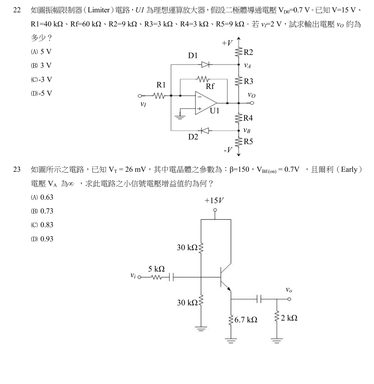 題目附圖