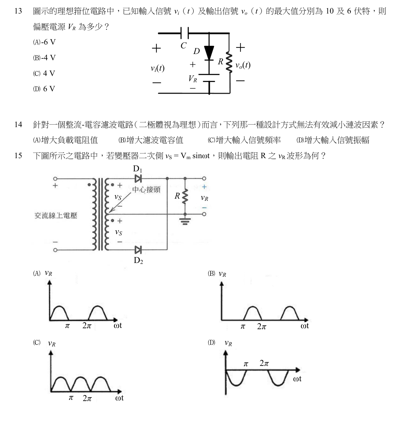 題目附圖