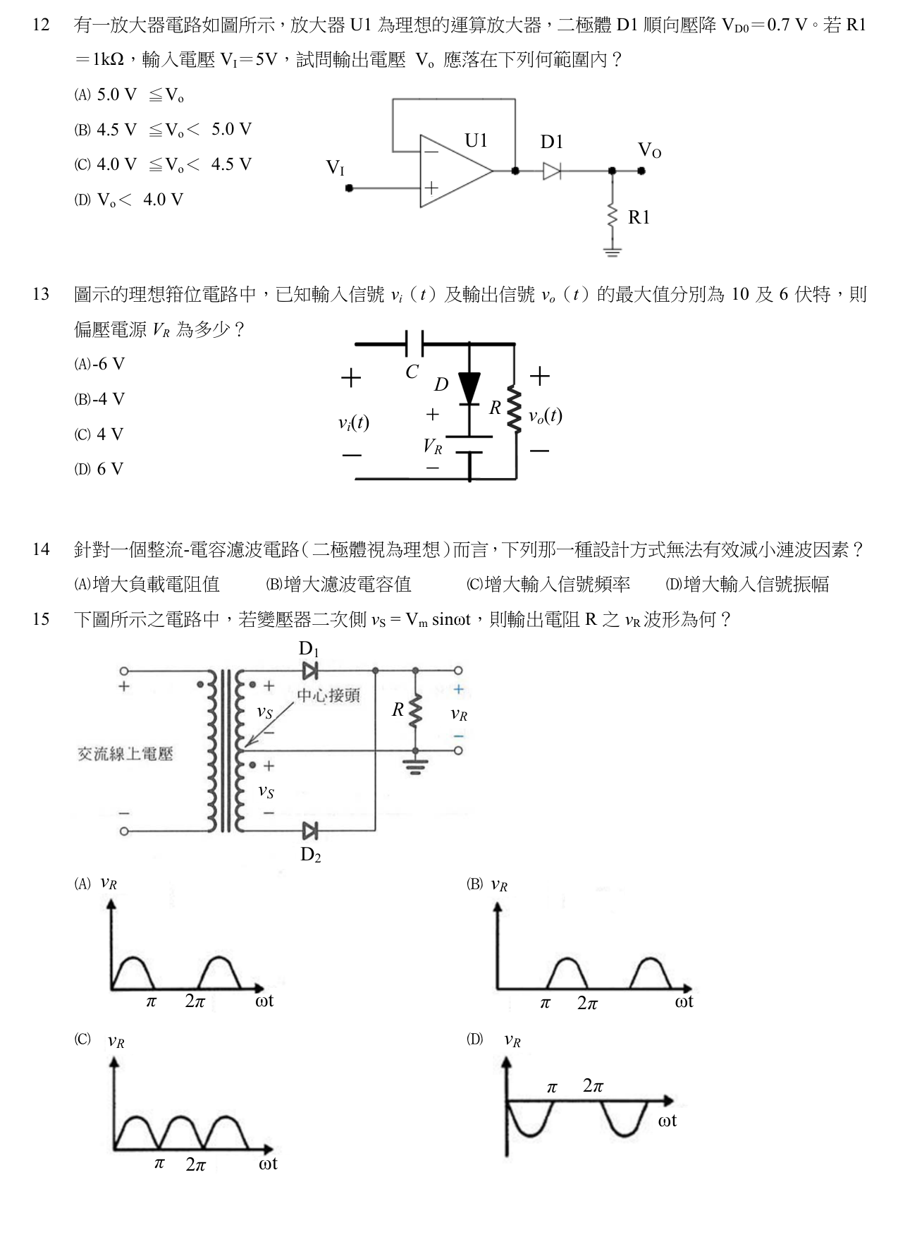 題目附圖