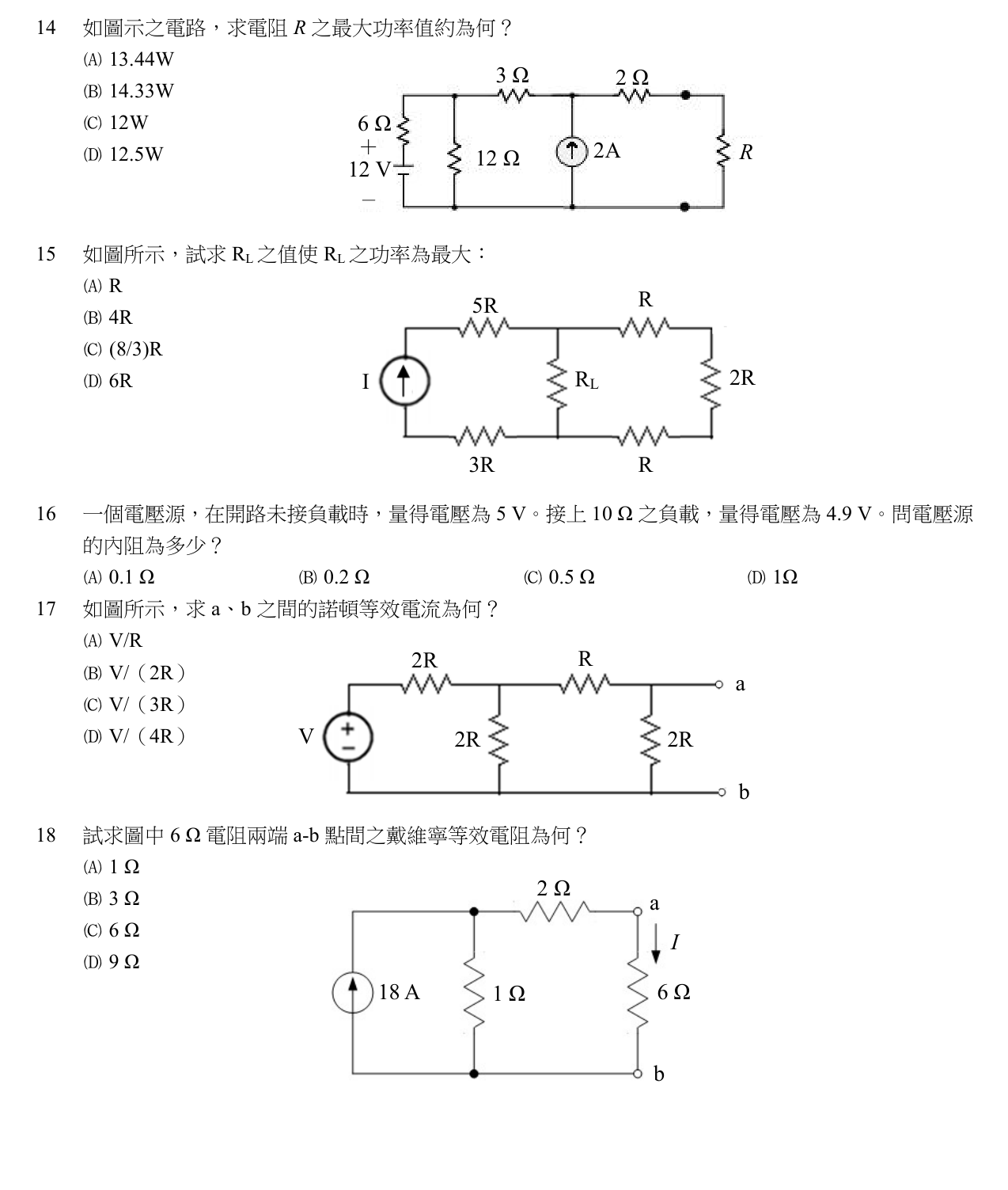 題目附圖