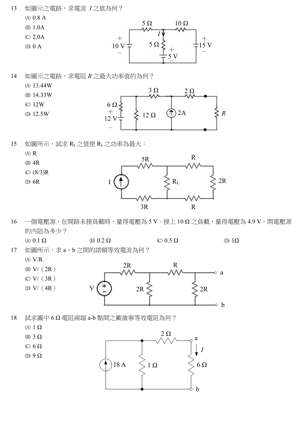 題目附圖