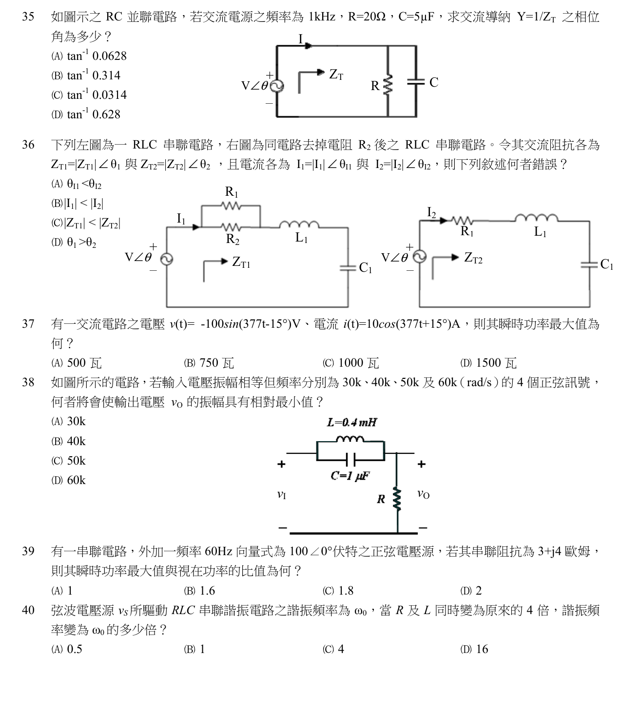 題目附圖