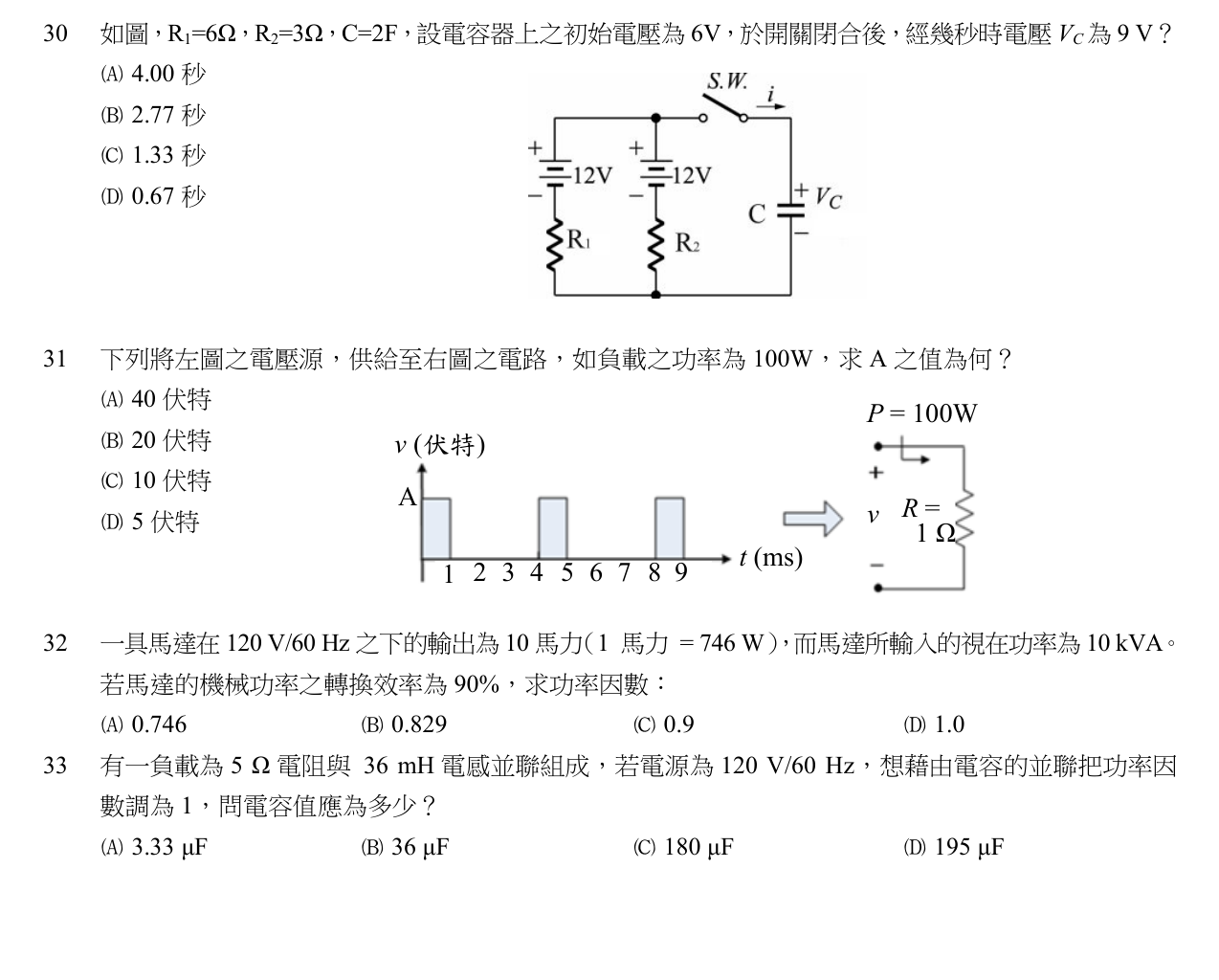 題目附圖