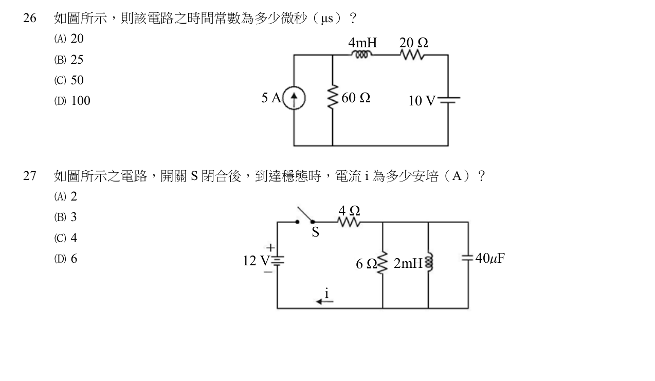 題目附圖