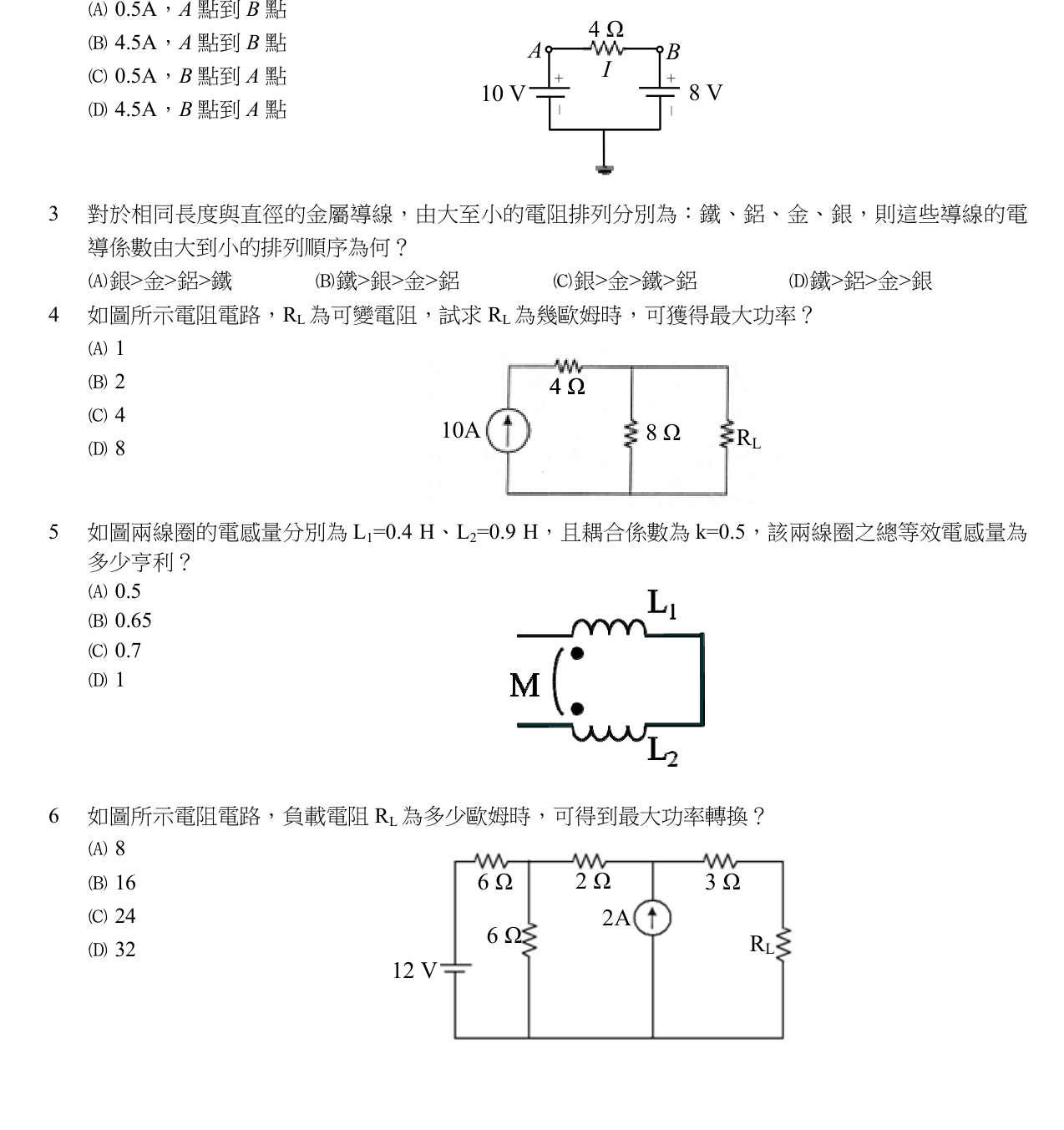 題目附圖