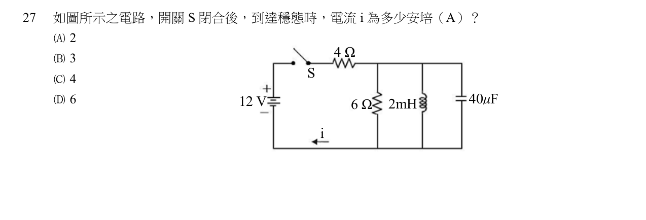題目附圖