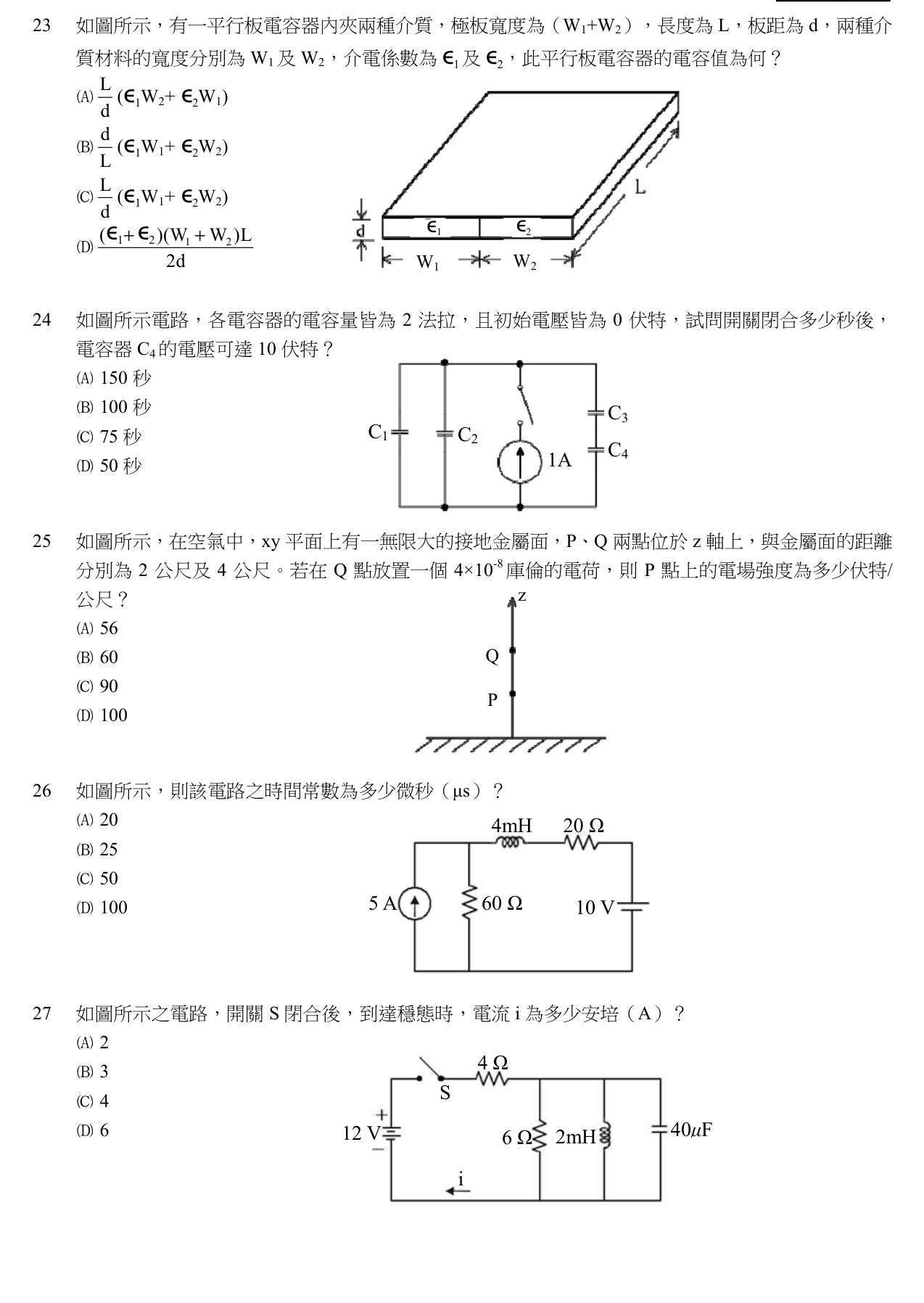 題目附圖