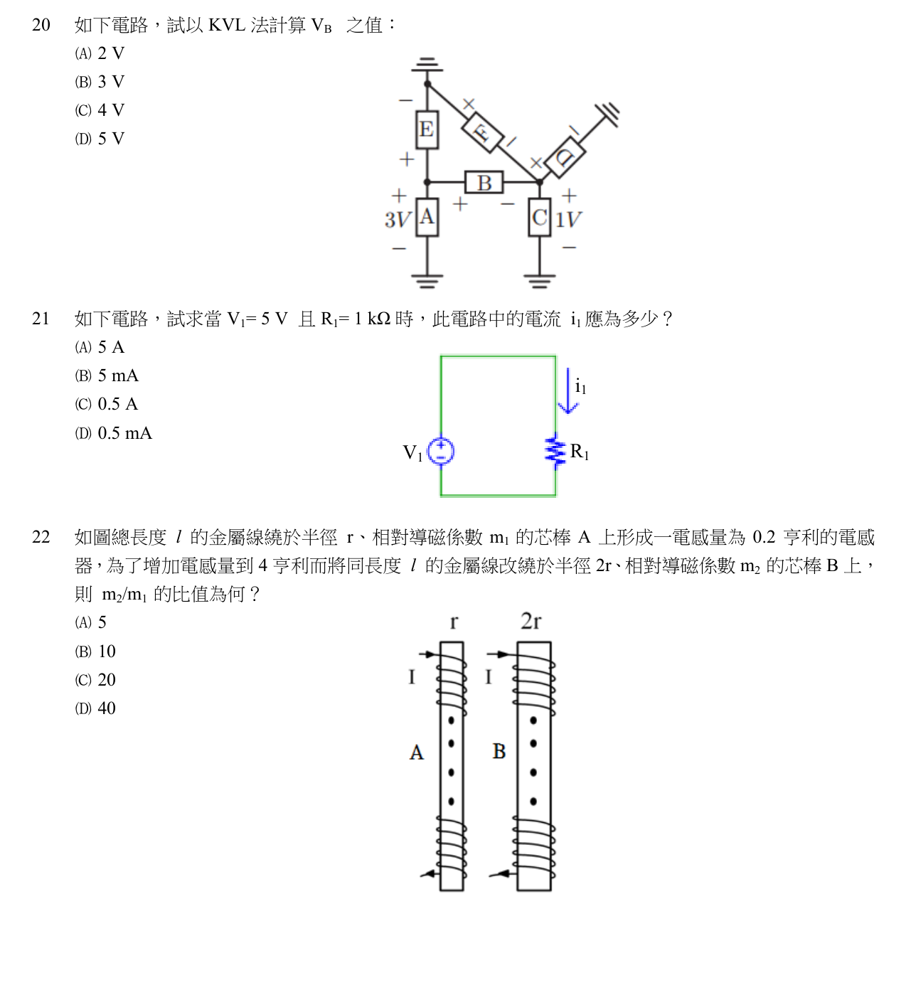 題目附圖