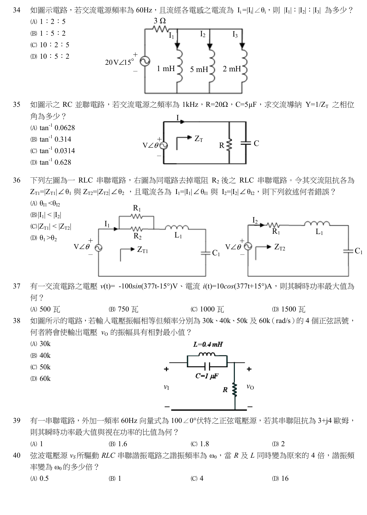 題目附圖