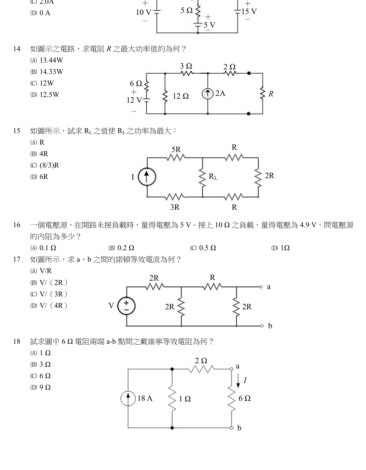 題目附圖