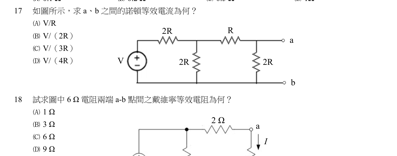 題目附圖
