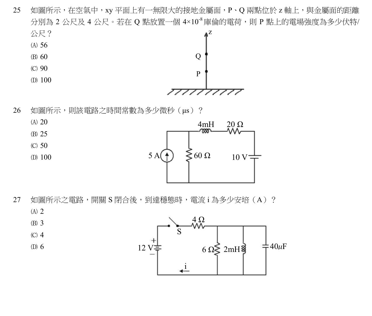 題目附圖