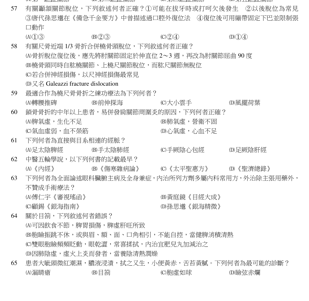 題目附圖