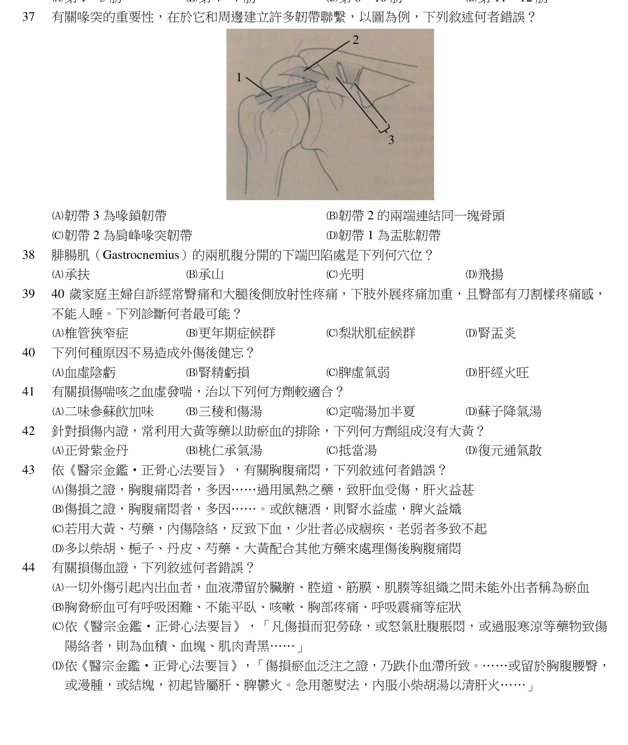 題目附圖