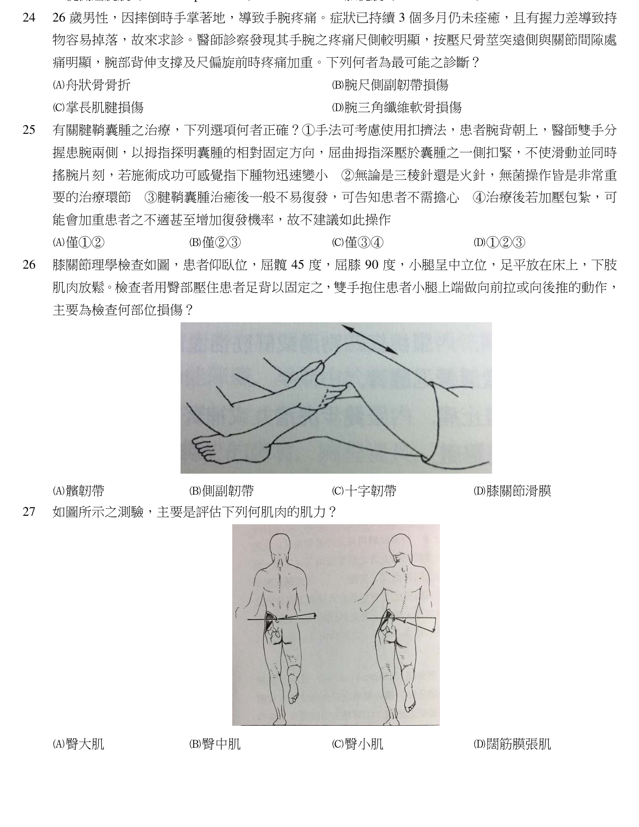 題目附圖