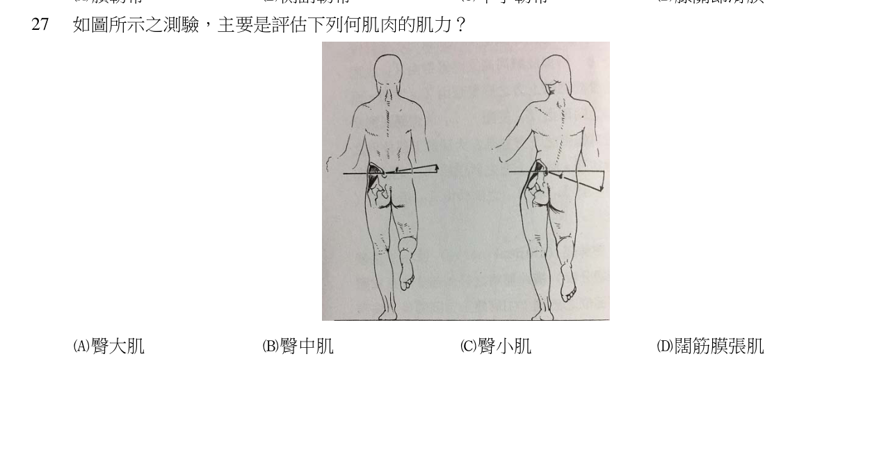 題目附圖