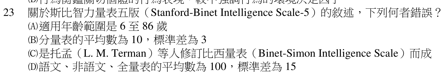 題目附圖