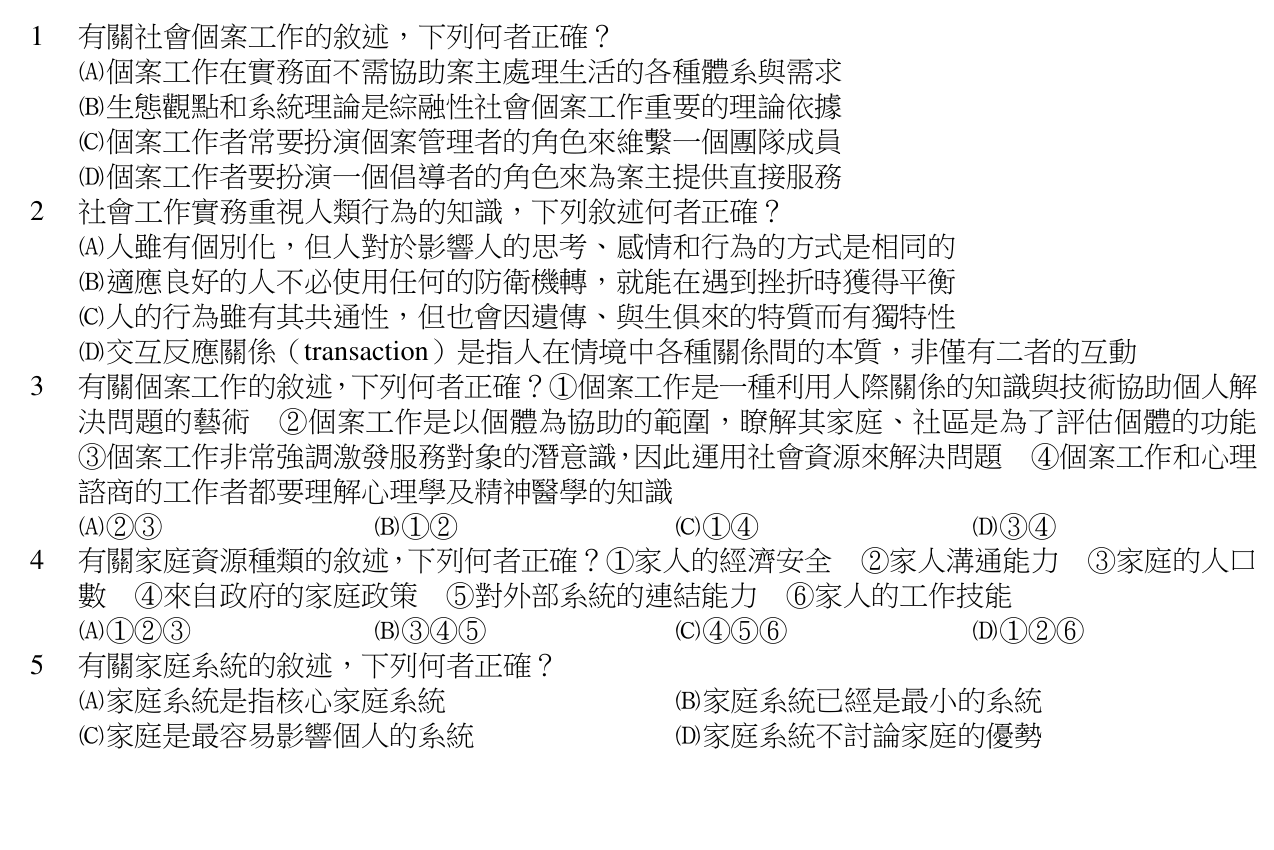題目附圖