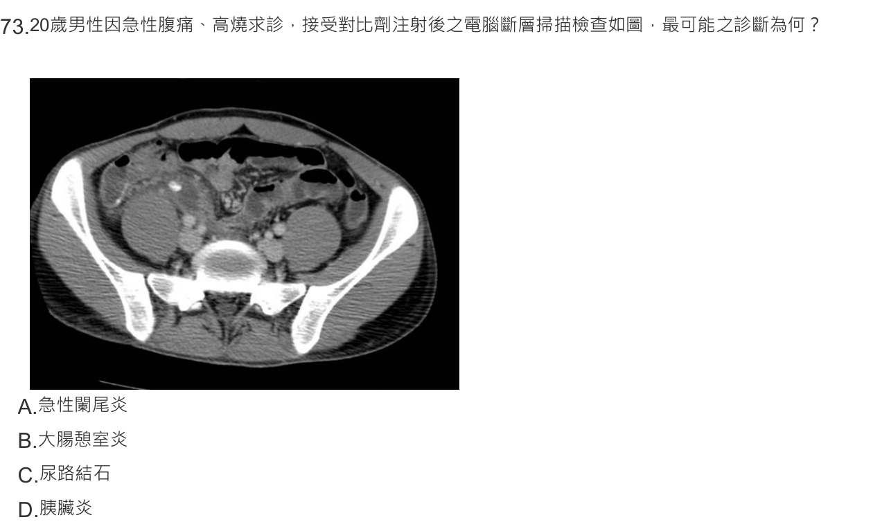題目附圖