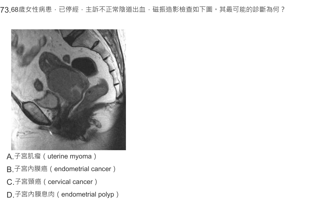 題目附圖