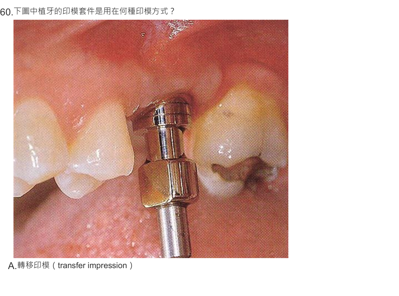 題目附圖