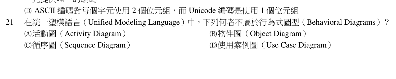 題目附圖