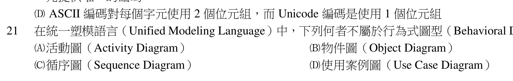 題目圖片