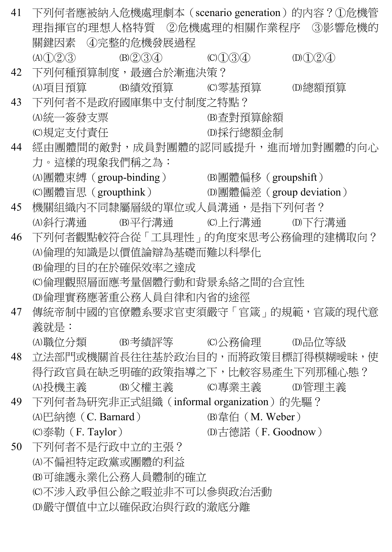 題目附圖